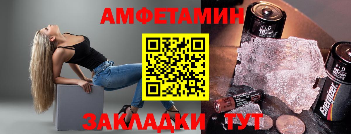 Костомукша  Амфетамин Розовый  Амфетамин  Вход с VPN 