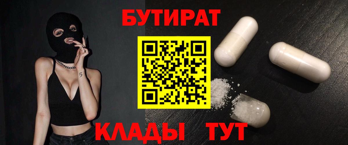 БУТИРАТ жидкий экстази  Вход с VPN  Костомукша 