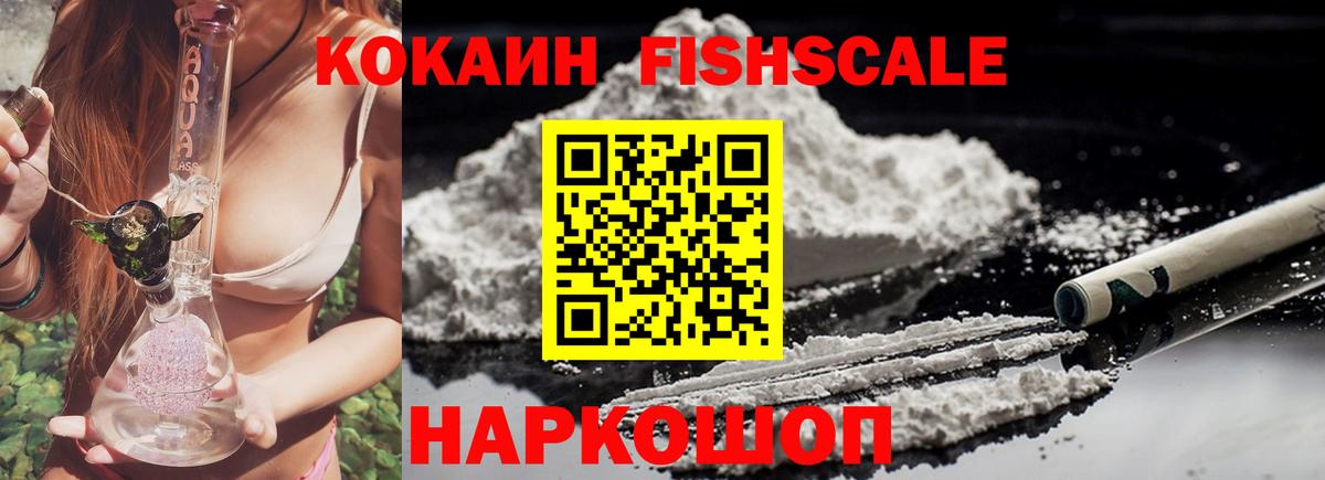 Кокаин 97% Костомукша