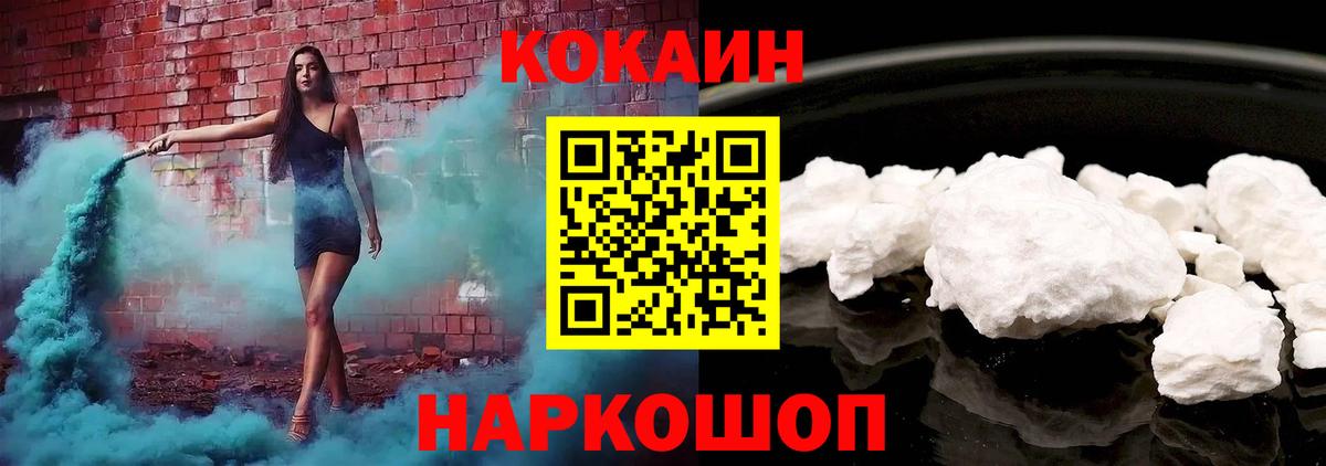 Кокаин  COCAIN Fish Scale  Кокаин Columbia  Вход с VPN  Костомукша 