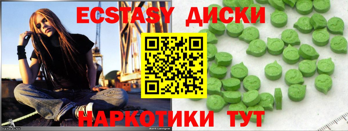 ЭКСТАЗИ MDMA Костомукша