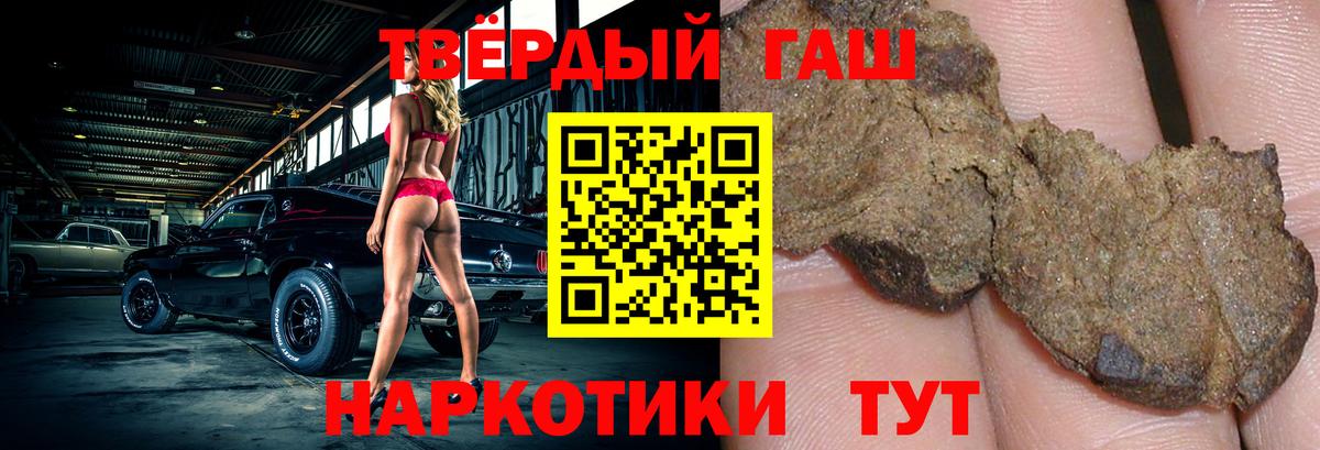 Гашиш Ice-O-Lator  Гашиш убойный  Костомукша  ГАШ  Вход с VPN 