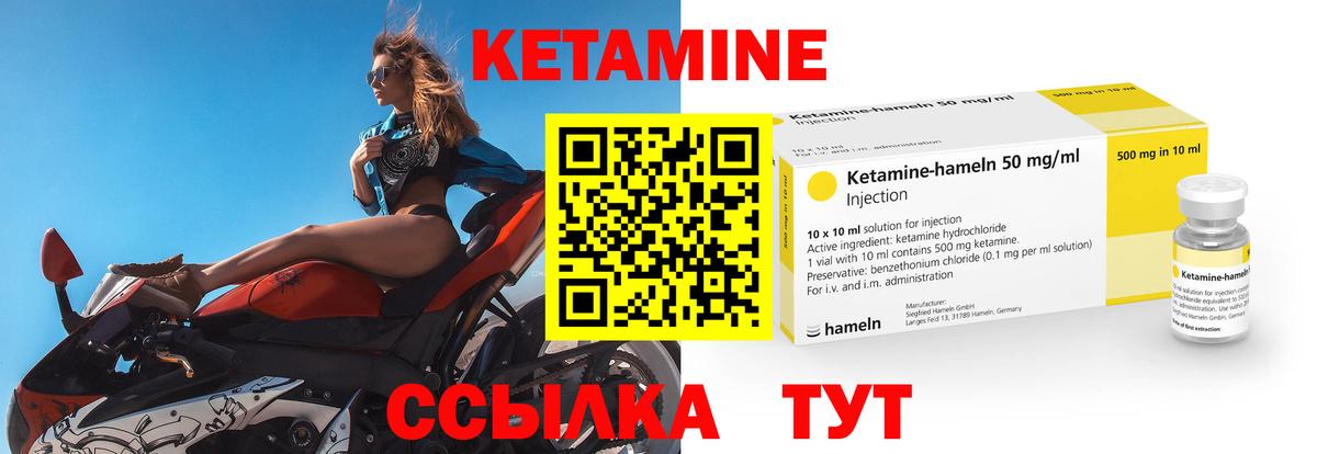 КЕТАМИН VHQ  Вход с VPN  Костомукша 
