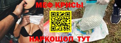 мяу мяу кристалл Краснокаменск