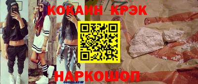 мяу мяу кристалл Краснокаменск