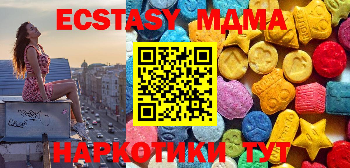 МДМА кристаллы  МДМА crystal  Вход с VPN  MDMA  Костомукша 
