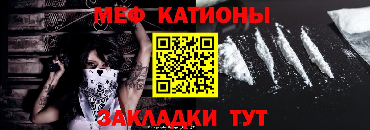 МЯУ-МЯУ  Меф VHQ  купить наркотики цена  Вход с VPN  МЯУ-МЯУ мука  МЯУ-МЯУ  Костомукша 