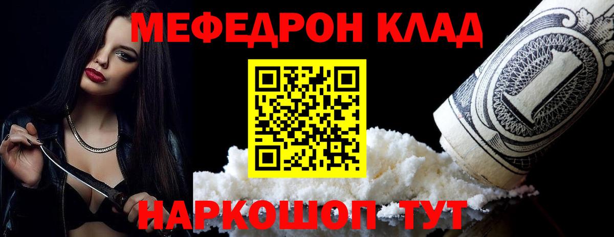 Меф мяу мяу кристаллы Костомукша