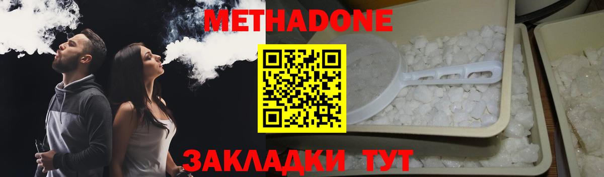 Костомукша  Метадон methadone  Вход с VPN  Метадон VHQ 