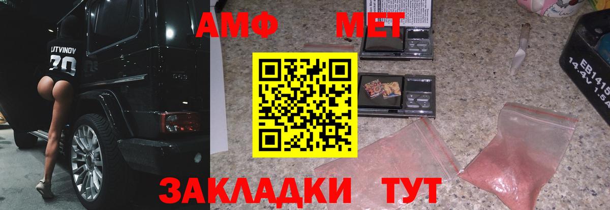 Первитин  Первитин мет  Вход с VPN  Костомукша 