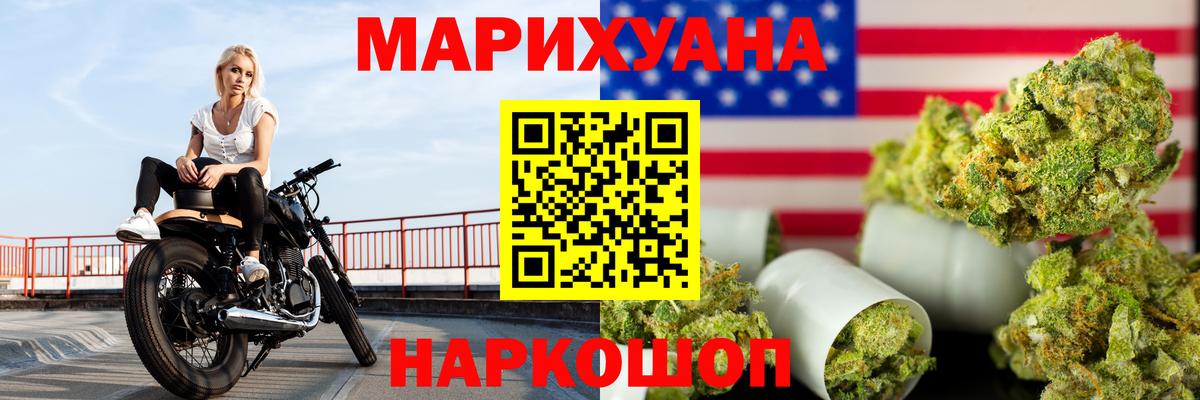 Бошки Шишки Ganja Костомукша